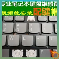 在飛比找蝦皮購物優惠-鍵帽 聯想V14-ARE V15 G2 S740 YOGA1