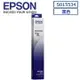 (現貨)EPSON C13S015534 / #7754原廠黑色色帶(LQ-1000/1050/1070C)