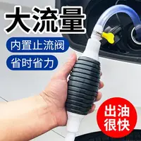 在飛比找樂天市場購物網優惠-抽油機 抽油器 抽油幫浦 油泵 抽油神器手動吸水吸油器泵汽車