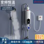110V小型恆溫即熱式熱水器出租房淋浴洗澡機三秒速熱式小廚寶