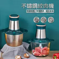 在飛比找蝦皮購物優惠-【BSMI 檢驗合格 保固】110V 絞肉機 多功能料理機 