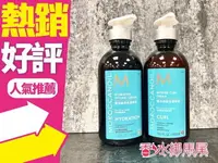 在飛比找樂天市場購物網優惠-◐香水綁馬尾◐MOROCCANOIL Moroccan Oi