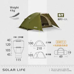 Coleman 橄欖山旅遊帳 / LX-ST /CM-38142/CM-38141 露營帳蓬 圓頂帳登山帳 雙人帳三人帳