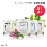 在飛比找博客來優惠-【H&W 英倫薇朶】HOME系列香氛燭罐2入組(買一送一) 