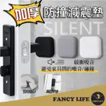 【FANCY LIFE】加厚防撞減震墊(防撞門墊 防撞邊 防震墊 加厚隔音墊 門後防撞墊 防撞墊 防撞靜音墊)