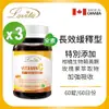 Lovita愛維他 長效緩釋型維他命C素食錠1000mg 60顆/瓶 3瓶組 (維生素C)