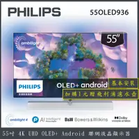 在飛比找蝦皮商城優惠-【詢問客服優惠】【基本安裝+濾水壺】PHILIPS飛利浦 5