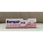 義大利 BIOREPAIR 貝利達 專業修護 牙齦護理牙膏 台灣公司貨 75ML