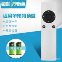 在飛比找蝦皮購物優惠-優選賣傢 IN適用蘋果Apple Remote A1294 