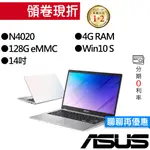 ASUS華碩 E410MA-0791WN4020 N4020 14吋 輕薄筆電