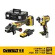 DeWALT 得偉 18V(20V max)優惠套裝組 DCG 405P2 + DCF 887N