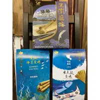 在飛比找蝦皮購物優惠-台東成功(新港)旗魚蛋捲  黑潮旗跡 綠島 蘭嶼 飛魚鬆蛋捲