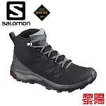 SALOMON 法國 404844 OUTLINE MID GORE-TEX 防水中筒登山鞋 女款 黑/磁灰/灰綠 透氣