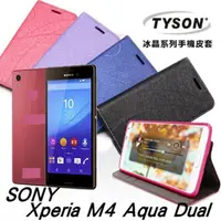 在飛比找PChome24h購物優惠-索尼 SONY Xperia M4 Aqua Dual (C