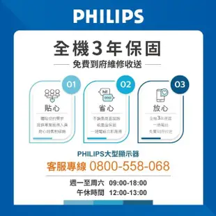 【Philips 飛利浦】70吋4K android聯網液晶顯示器(70PUH8507)