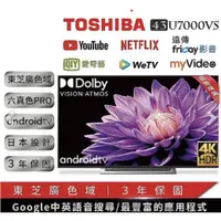 在飛比找蝦皮購物優惠-TOSHIBA東芝43型 4K安卓東芝六真色PRO廣色域LE