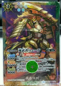 在飛比找樂天市場購物網優惠-BS Battle Spirits 戰斗之魂 BS32-CP