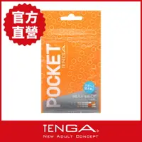 在飛比找樂天市場購物網優惠-【TENGA官方直營】POCKET TENGA 口袋包 [H