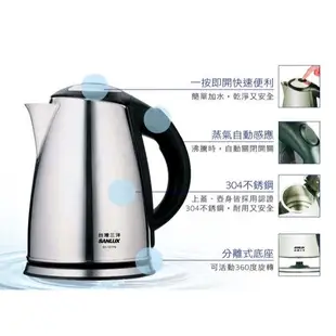 SANLUX 台灣三洋 SU-18TPB 1.8L 電茶壺 快煮壺