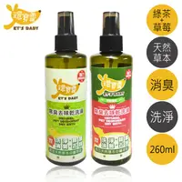 在飛比找PChome24h購物優惠-【環寶靈】寵物除臭去味乾洗澡260ml(綠茶+草莓)