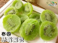 在飛比找樂天市場購物網優惠-【野味食品】奇異果乾(奇異果,奇異果干)200g/包,450