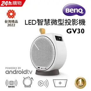BenQ AndroidTV智慧微型投影機 GV30
