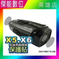 在飛比找樂天市場購物網優惠-【現貨】PATRIOT 愛國者X5 X6 機車行車紀錄器 前