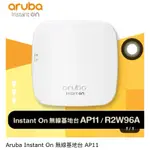 ARUBA INSTANT ON AP 11 全新