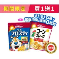 在飛比找momo購物網優惠-【家樂氏】家樂氏日本製玉米片 任選X2(東尼香甜玉米片210