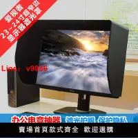 在飛比找樂天市場購物網優惠-【台灣公司 超低價】愛視者 23寸24寸 電腦屏幕電競護眼防