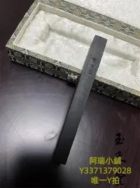 在飛比找Yahoo!奇摩拍賣優惠-墨條玉禾堂墨莊 古法油頂一兩制《初日芙蓉》文房四寶徽墨錠