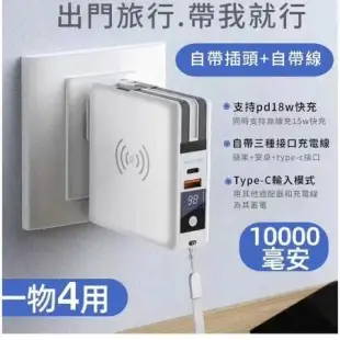 方型 多合一QI無線+行動電源10000mah Qi快充無線充電底座