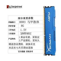 在飛比找Yahoo!奇摩拍賣優惠-內存條金士頓DDR3 8G 1600三代內存條8G DDR3