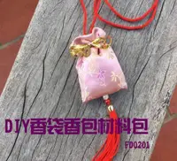 在飛比找蝦皮購物優惠-【香袋香包手做材料包】傳統香囊香包DIY教學活動 端午節園遊