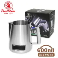 在飛比找momo購物網優惠-【Pearl Horse 寶馬】600cc溫度不鏽鋼拉花杯(