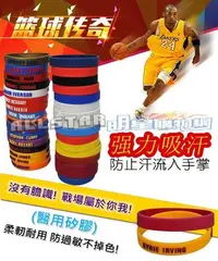 在飛比找Yahoo!奇摩拍賣優惠-NBA手環 球員手環 運動手環 Curry LBJ KD K