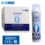 【E-GMED 醫技】隨身氧氣瓶(9000CC*15罐/箱 O2氧氣瓶 氧氣罐)