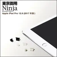 在飛比找博客來優惠-【東京御用Ninja】Apple iPad Pro 12.9