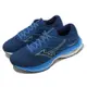 Mizuno 慢跑鞋 Wave Rider 26 男鞋 藍 避震 運動鞋 路跑 美津濃 J1GC2203-53