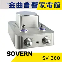 在飛比找蝦皮商城優惠-SOVERN SV-360 光纖版 前管後晶 真空管 綜合 