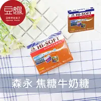 在飛比找Yahoo奇摩購物中心優惠-【豆嫂】日本零食 森永MORINAGA HI-SOFT焦糖牛