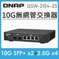 在飛比找PChome24h購物優惠-QNAP 威聯通 QSW-2104-2S 6埠 Multi-