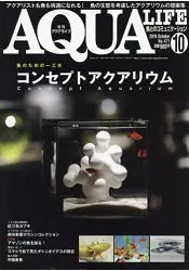 在飛比找樂天市場購物網優惠-AQUA LIFE 10月號2018