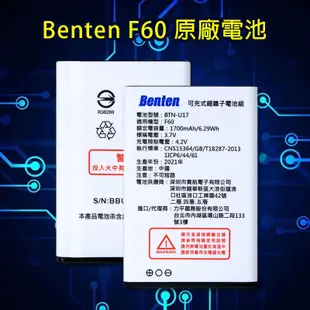 BENTEN F60/F62/F65/F68/F70/F72/F72+摺疊手機—原廠吊卡電池 [ee7-3]