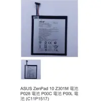 在飛比找蝦皮購物優惠-ASUS ZenPad 10 Z301M 電池 P028 電