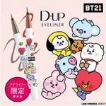 【現貨在台，當日寄出】🌞NANA極品🌈 D-UP BT21 .極細絲滑防水眼線液筆-雪紡棕 杏棕 DUP眼線液 BT21