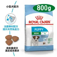 在飛比找PChome24h購物優惠-【法國皇家】APR33小型幼犬0.8kg