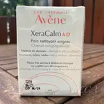 現貨 AVENE XERACALM AD 舒緩乾癢潔膚皂100G 2024.06