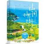 山間珊瑚（簡體書）/歎西茶《天津人民出版社》【三民網路書店】