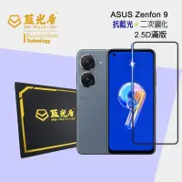 在飛比找蝦皮購物優惠-華碩 ASUS Zenfone 10 / Zenfone 9